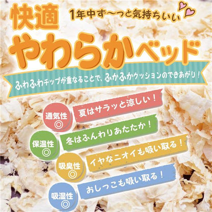 （まとめ）ドギーマンハヤシ 快適 やわらかベッド 小動物用品 【×5セット】【代引不可】