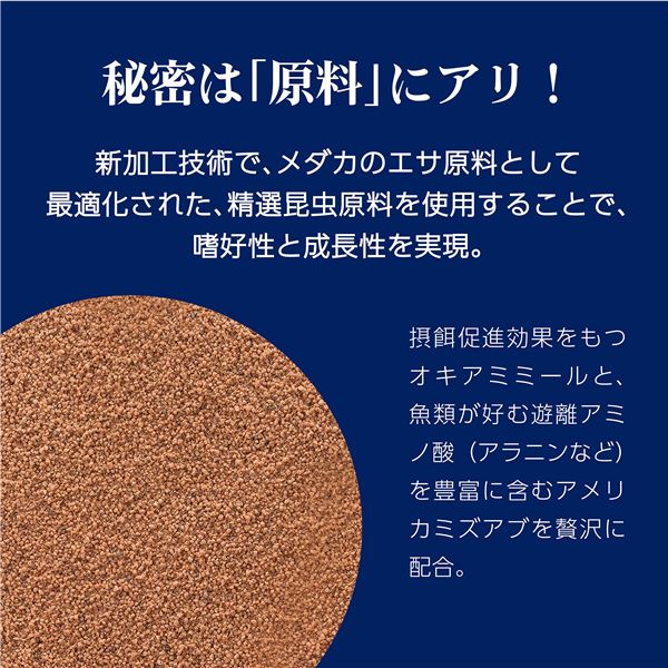 (まとめ）メダカ元気 彩姫 産卵・繁殖用 40g【×5セット】（ペット用品）【代引不可】