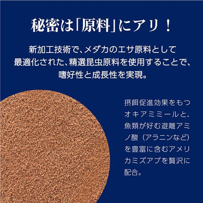 (まとめ）メダカ元気 彩姫 産卵・繁殖用 40g【×5セット】（ペット用品）【代引不可】