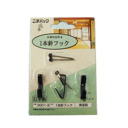 〔 3個セット 〕 壁掛け用金具 額吊り金具 〔 合板・木壁・石こうボード用 1.5kgまで 〕 ブラック 1本針フック3001-3
