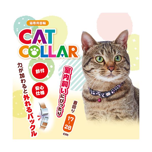 （まとめ）CAT COLLAR ボーダードットカラー ブルー【×5セット】 (猫用品/首輪)【代引不可】