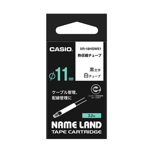 カシオ NAMELAND 熱収縮チューブテープ 18mm×2.2m 白／黒文字 XR-18HSWE1 1個