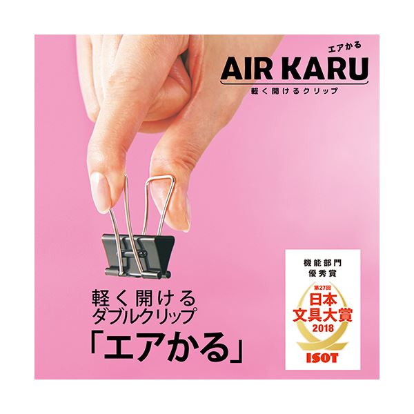 （まとめ） プラスダブルクリップ エアかる 極豆 ブラック CP-107AK 1箱（20個） 【×5セット】