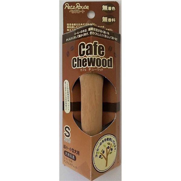（まとめ） カフェチューウッドS （ペット用品・犬用） 【×3セット】【代引不可】
