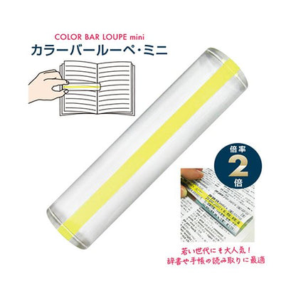 （まとめ） 共栄プラスチックカラーバールーペ ミニ 10.5cm ライトイエロー CBLM-500-LY 1個 【×3セット】