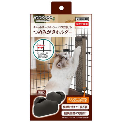 （まとめ）necoco つめみがきホルダー 2個入り【×3セット】 (ペット住関連用品/ケイジ・サークル)【代引不可】