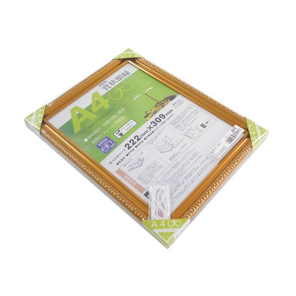 樹脂製 金色賞状額 金消 R SP A4 大） 収納寸法：222×309mm 賞状 額 表彰状 卒業証書 免許書 許可証 額縁 フレーム