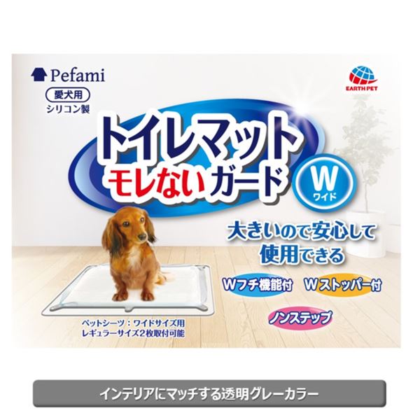 トイレマット モレないガード ワイド/グレー (犬猫 衛生用品/トイレ)【代引不可】