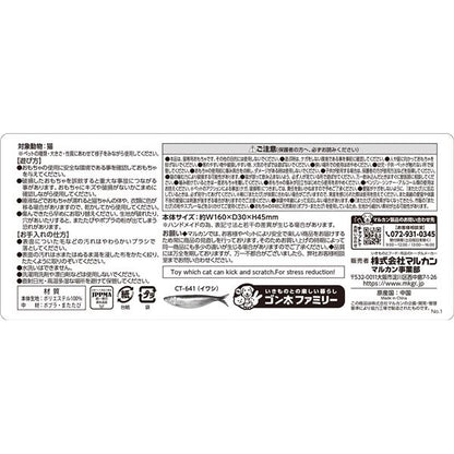 （まとめ） またたび水産 イワシ （小） 【×3セット】 （猫用玩具）【代引不可】