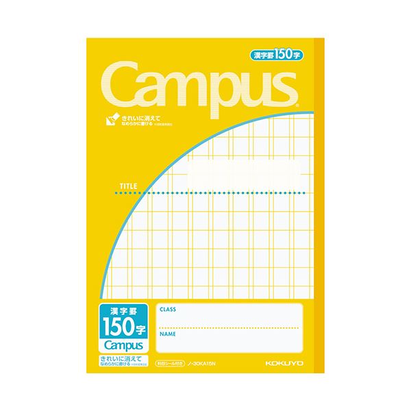 コクヨ キャンパスノート(用途別)セミB5 漢字罫150字 30枚 ノ-30KA15N 1セット(10冊)