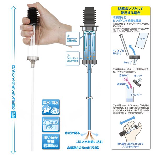 マルチスポイト （観賞魚用品／水槽用品）【代引不可】