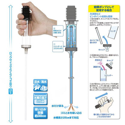 マルチスポイト （観賞魚用品／水槽用品）【代引不可】