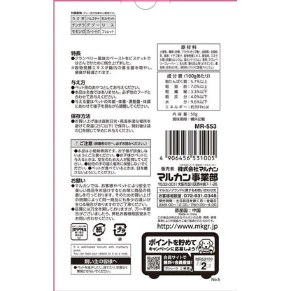 （まとめ）マルカン うさぎのぱくっとクランベリー 50g ウサギフード 【×10セット】【代引不可】