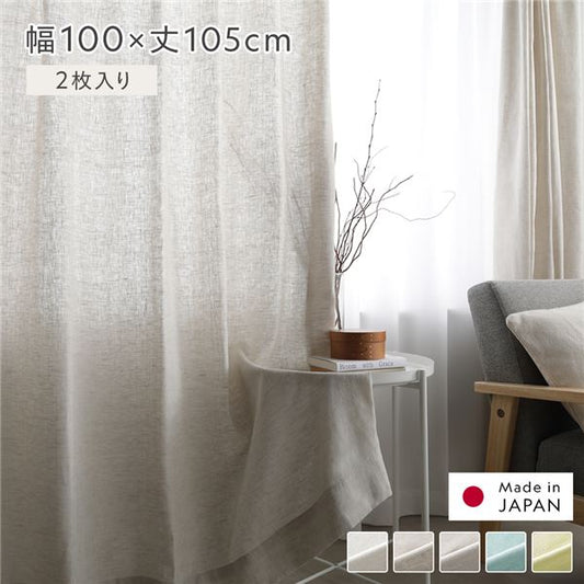 日本製 リネン カーテン 幅100×丈105cm 2枚入り ナチュラル 亜麻調 麻 天然素材 通気性 速乾性 保温性 国産 受注生産 リビング