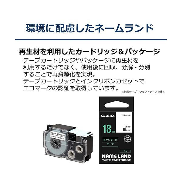 カシオ NAME LANDセキュリティーテープ 24mm×5.5m 銀/黒文字 XR-24SCSR 1個