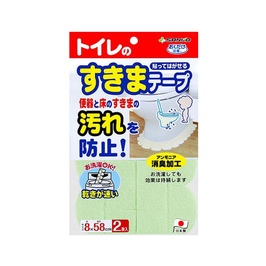 （まとめ） サンコーおくだけ吸着 便器すきまテープ グリーン OD-52 1パック（2枚） 【×2セット】