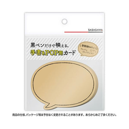 （まとめ） ササガワ手書きPOP用カード 丸吹出し型 クラフト 16-1763 1パック（10枚） 【×5セット】