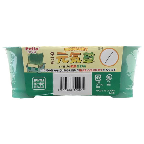 （まとめ）ネコの元気草【×5セット】 (猫用品)【代引不可】