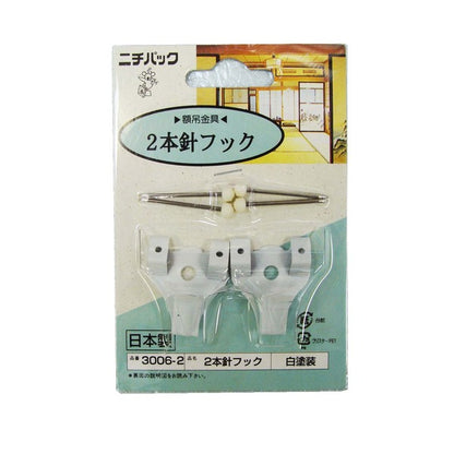 〔 2個セット 〕 壁掛け用金具 額吊り金具 〔 合板・木壁・石こうボード用 3.5kgまで 〕 ホワイト 2本針フック3006-2
