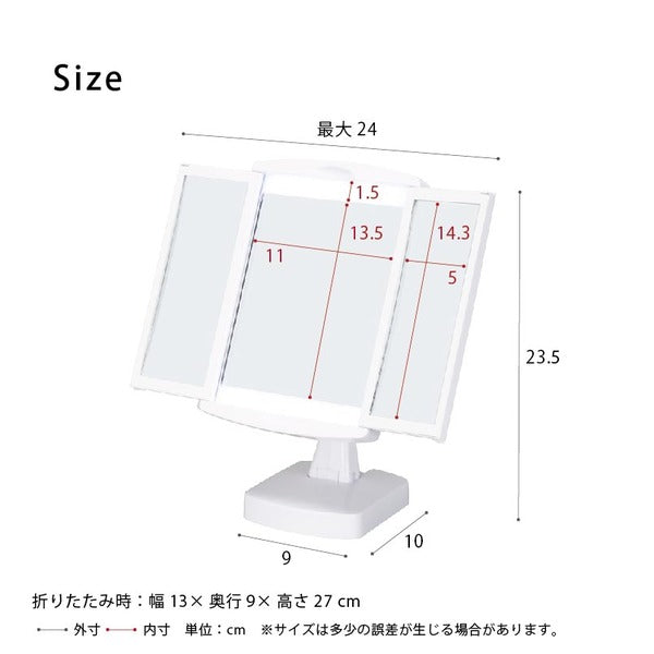 キレイミラー(ホワイト/白) LED/ライト付/2WAY/三面鏡/拡大鏡/卓上ミラー/手鏡/メイク/化粧/スタンド/折りたたみ/回転式/光る/完成品/NK-2710