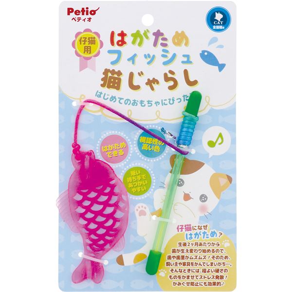 （まとめ）仔猫用 はがためフィッシュ猫じゃらし【×5セット】 (猫用玩具)【代引不可】