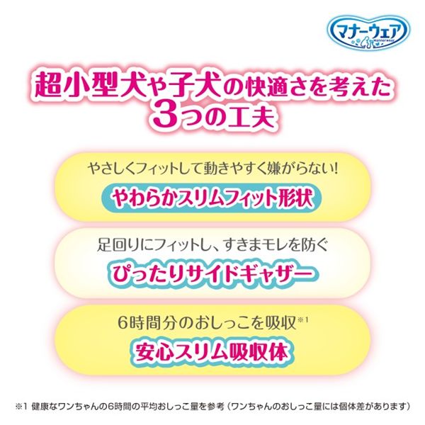 マナーウェア 女の子用 SSSSサイズ ピンクリボン・青リボン 42枚入 ペット用品・犬用【代引不可】