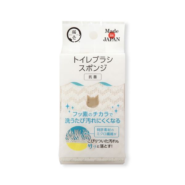 （まとめ）トイレブラシスポンジ 1個パック【×5セット】 (犬猫用品/お手入れ用品)【代引不可】