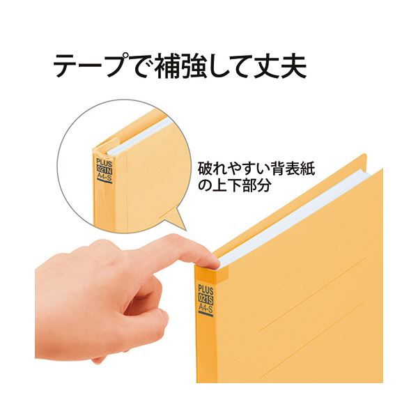 （まとめ） プラス背補強フラットファイル A4タテ 150枚収容 背幅18mm イエロー No.021S 1パック（10冊） 【×2セット】
