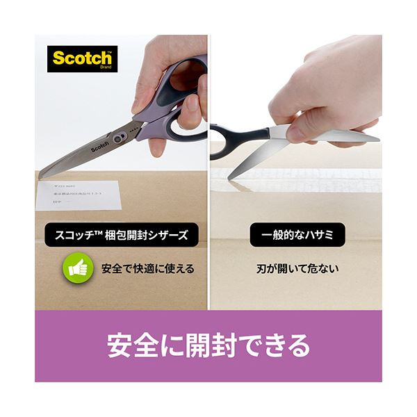 （まとめ） 3M スコッチ梱包開封シザーズ 7インチ 刃渡り70mm パープル 1487-J 1本 【×2セット】