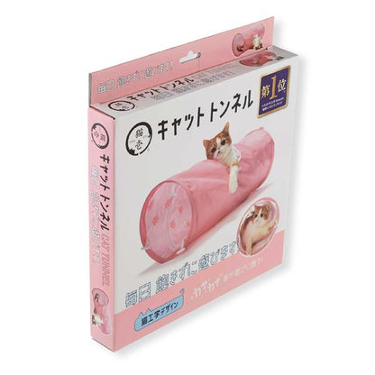 キャットトンネル ピンク (猫用玩具)【代引不可】