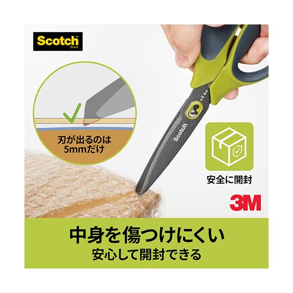 3M スコッチ梱包開封シザーズ ベタつき防止加工 8インチ 刃渡り81mm グリーン 1488NS-J 1本