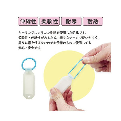 サンケーキコムふんわリング ネームホルダー カラー SINM-1C-3 1セット（15個：3個×5パック）