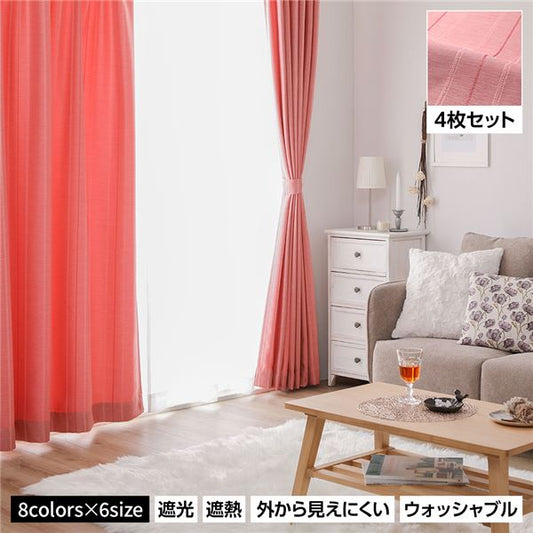 洗える カーテン 4枚セット【幅100×丈105cm・ピンク】 遮光カーテン レースカーテン ミラーレース 断熱 保温 省エネ