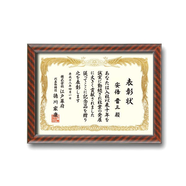 〔 木製 賞状額 〕 一般的賞状額 金ラック 尺七大 312×221mm 壁掛けひも 0015 額 額縁 フレーム