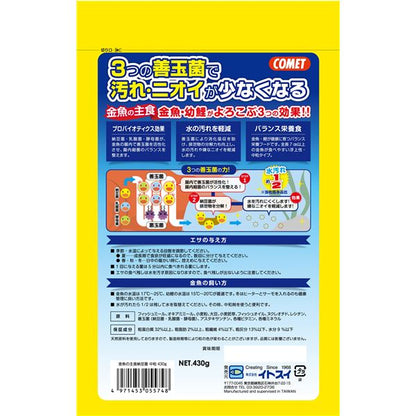 （まとめ）金魚の主食 納豆菌 中粒 430g 金魚用フード 【×2セット】【代引不可】