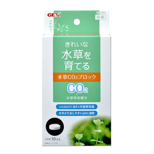（まとめ）水草一番 CO2ブロック【×3セット】 (観賞魚/水槽用品)【代引不可】