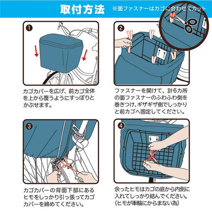 自転車 前 かごカバー 厚手タイプ 〔 前 カゴカバー デニムカーキ 〕 2段式 撥水加工 両開きタイプ ひったくり防止
