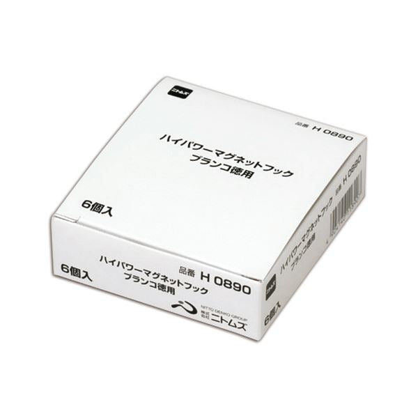 ニトムズ ハイパワーマグネットフックブランコ 徳用 耐荷重2kg H0890 1セット（600個：6個×100パック）