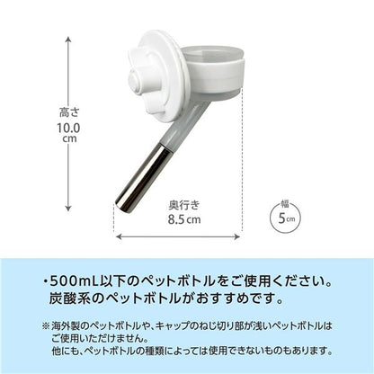 (まとめ）ピタポタノズル【×2セット】（ペット用品）【代引不可】