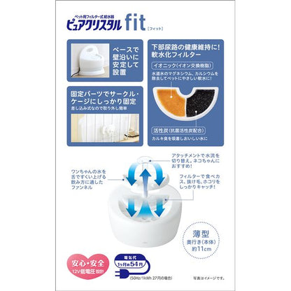 GEX ピュアクリスタル フィット 900ml ホワイト (ペット用品)【代引不可】