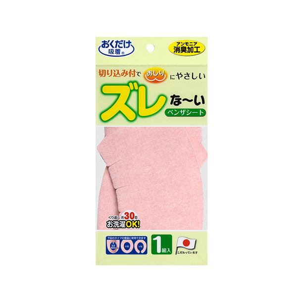 （まとめ） サンコーおくだけ吸着 ズレな~いベンザシート 無地 ピンク KA-19 1組 【×3セット】