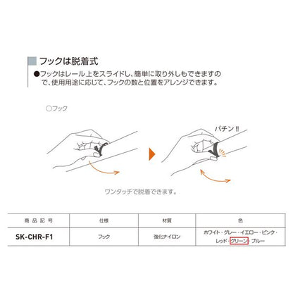 コートハンガーレール 専用フック 【グリーン×10セット】 耐荷重5kg 強化ナイロン製 〔DIY 業務用 工事〕