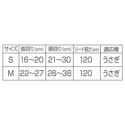 ラパン ウォークハーネス S ネイビー （ペット用品・小動物用）【代引不可】