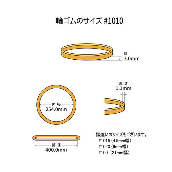 （まとめ） 共和 オーバンド#1010 内径254mm 50g入 透明袋 GTA-N-073 1袋 【×2セット】