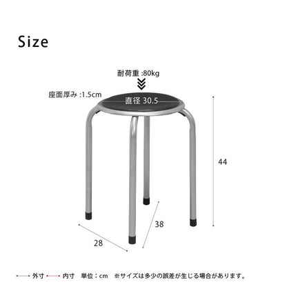 ホームスタッキングスツール(丸椅子) 高さ44cm 合成皮革/スチール/パイプイス/業務用/スリム/コンパクト/軽量/完成品/NK-055