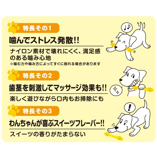 （まとめ）かみかみスイーツボーン バニラS【×5セット】 (犬用玩具)【代引不可】