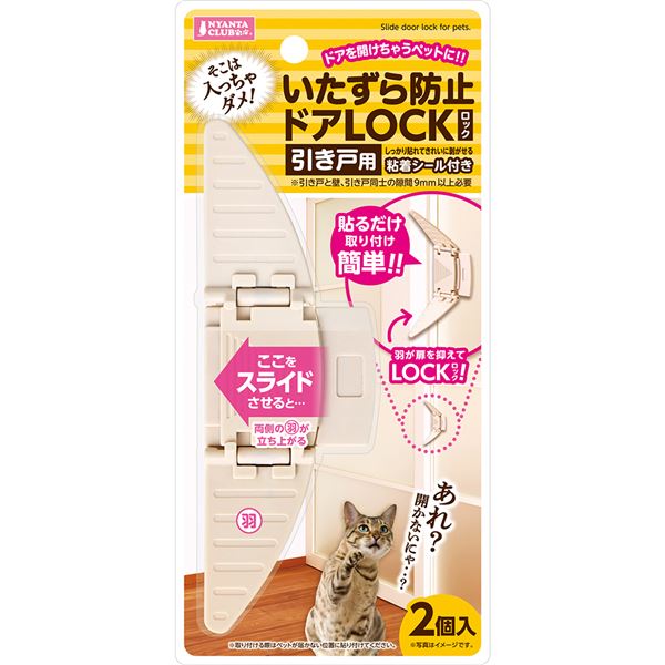 （まとめ）いたずら防止ドアLOCK 引き戸用【×3セット】 (ペット住関連用品/室内用品)【代引不可】