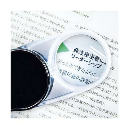 共栄プラスチック LEDスウィングルーペ ブラック SRC-BL 1個