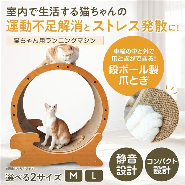 HappyDays キャットランニングマシン M 爪とぎ替え 猫用玩具【代引不可】