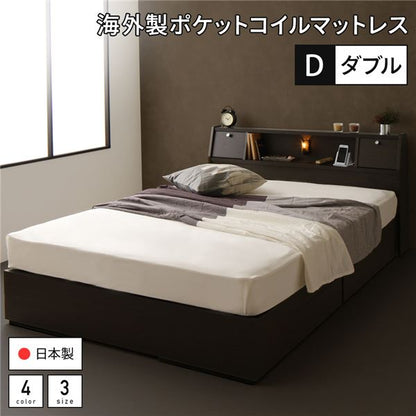 ベッド 日本製 収納付き 引き出し付き 照明 棚付き 宮付き コンセント ダブル 海外製ポケットコイルマットレス（両面仕様）付き『AJITO』アジット ダークブラウン